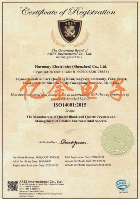 加高电子(深圳)分公司ISO14001环保认证
