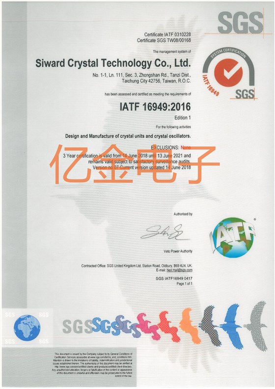 IATF16949(2016)