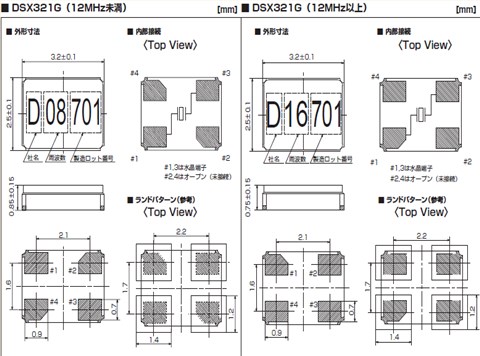 日本KDS进口晶振,DSX321G多媒体设备晶振,1C224576AC0A环保晶振