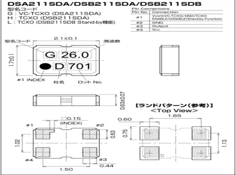 日本大真空晶振,VC-TCXO晶振,DSA211SDA晶振