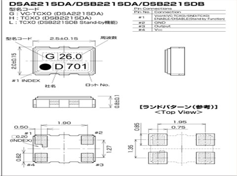 日本大真空晶振,有源晶振,DSA221SDA晶振