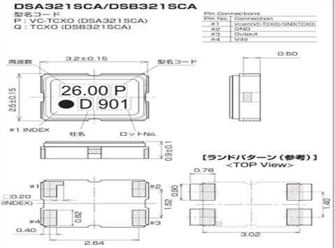 KDS晶振,石英晶体振荡器,DSA321SCA晶振