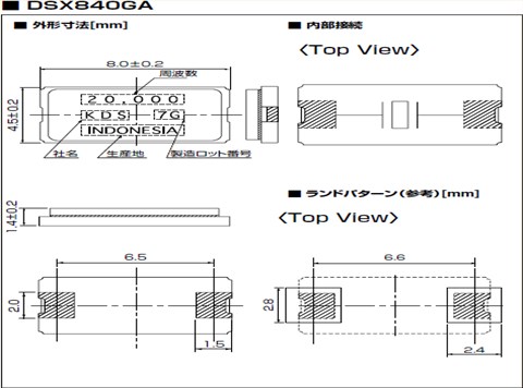 KDS晶体谐振器DSX840GA,1CX40000EE1O数字影音设备