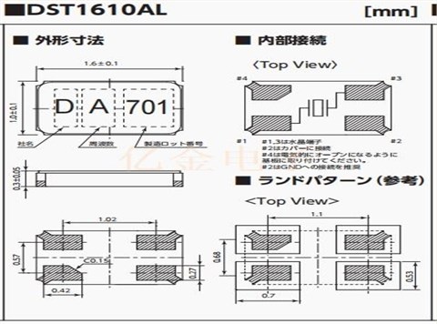 32.768K音叉晶体,1TJL070DR1A0009,日本KDS大真空,DST1610AL晶振