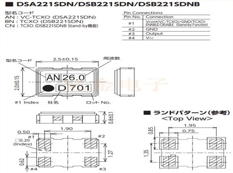 压控温补晶振,1XXA10000MBA,进口石英振荡器,DSA221SDN,日本KDS晶振