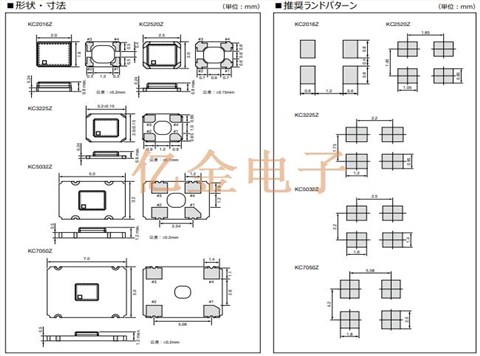 KC2520Z80.0000C1KX00,热敏晶振,XO晶体振荡器 KC2520Z80.0000C1KX00,热敏晶振,XO晶体振荡器